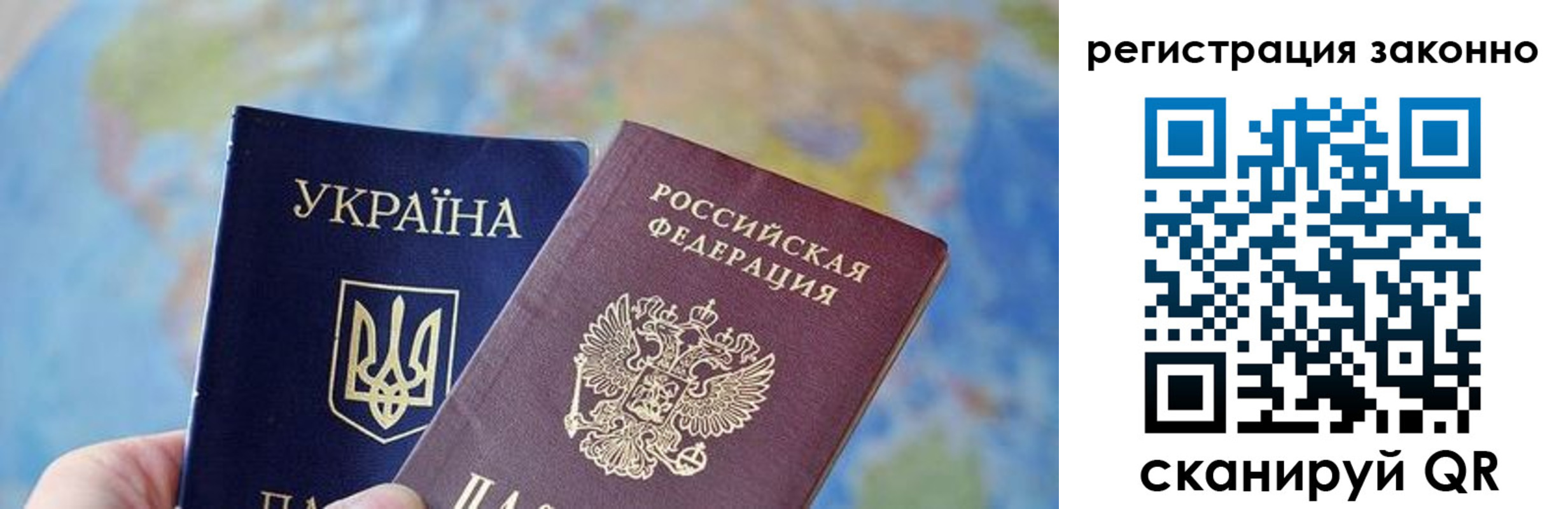 прописка для работы в Дюртюли