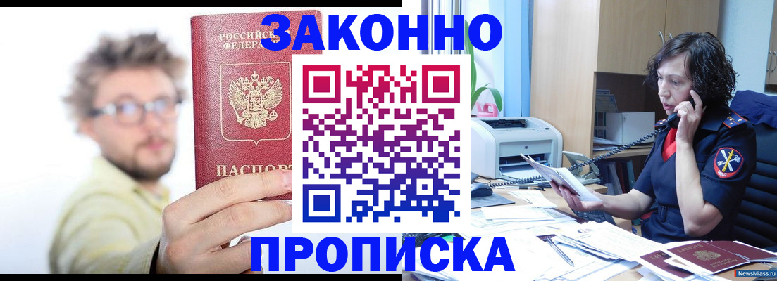 прописка в квартире в Дюртюли