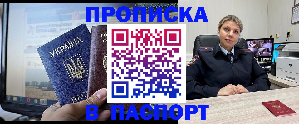 прописка в квартире в Дюртюли