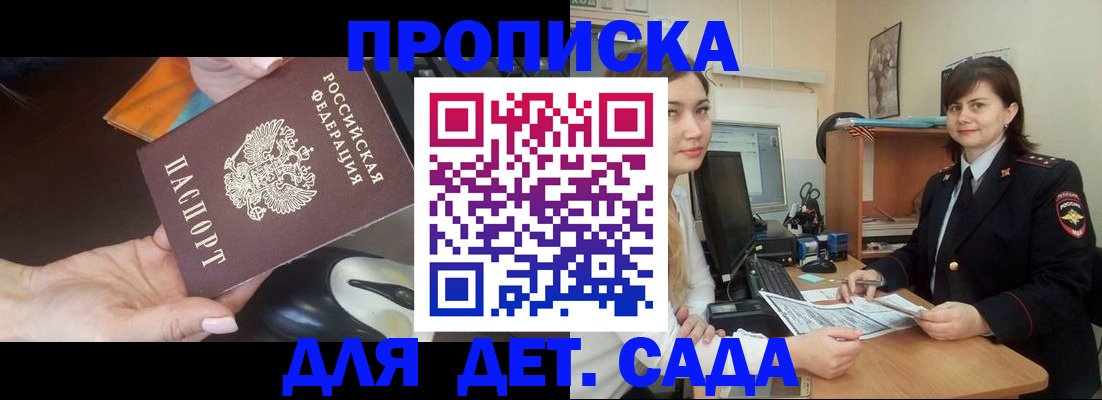временная прописка в Дюртюли